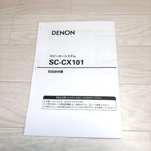 Denon Speakers 2 Sc-Cx101