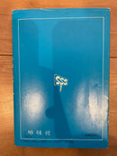 Others 1981