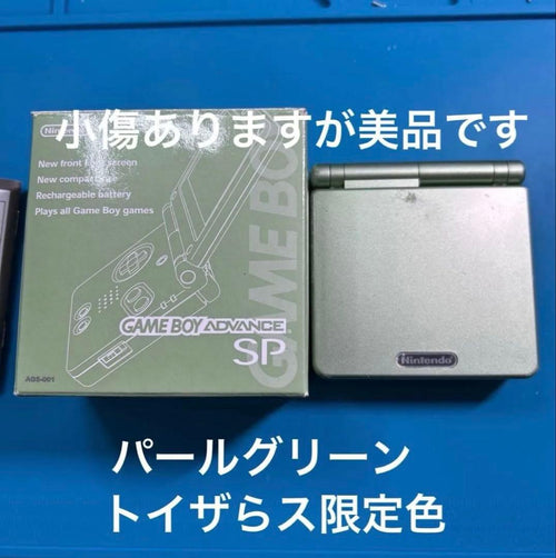 Nintendo Body (Sp)