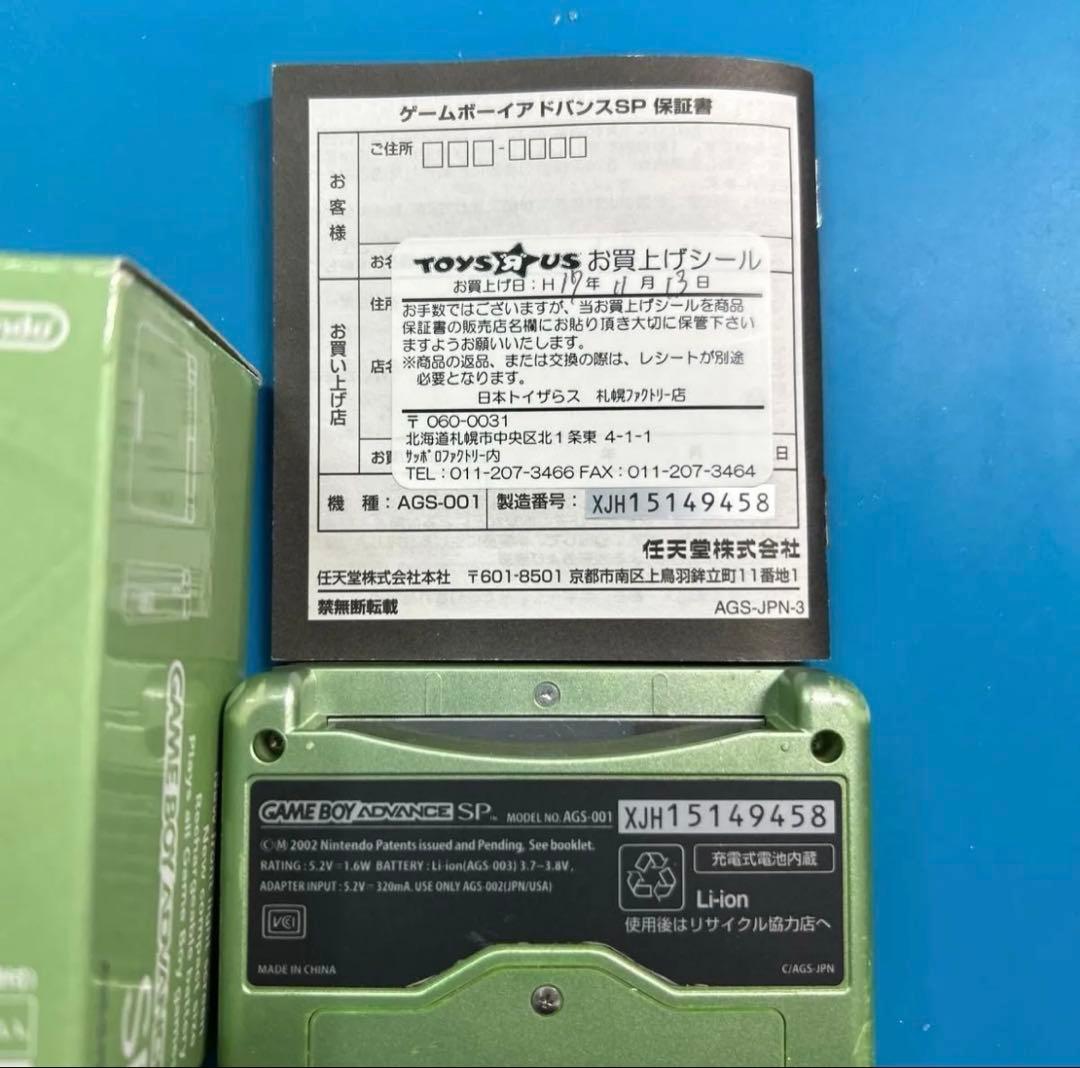 Nintendo Body (Sp)
