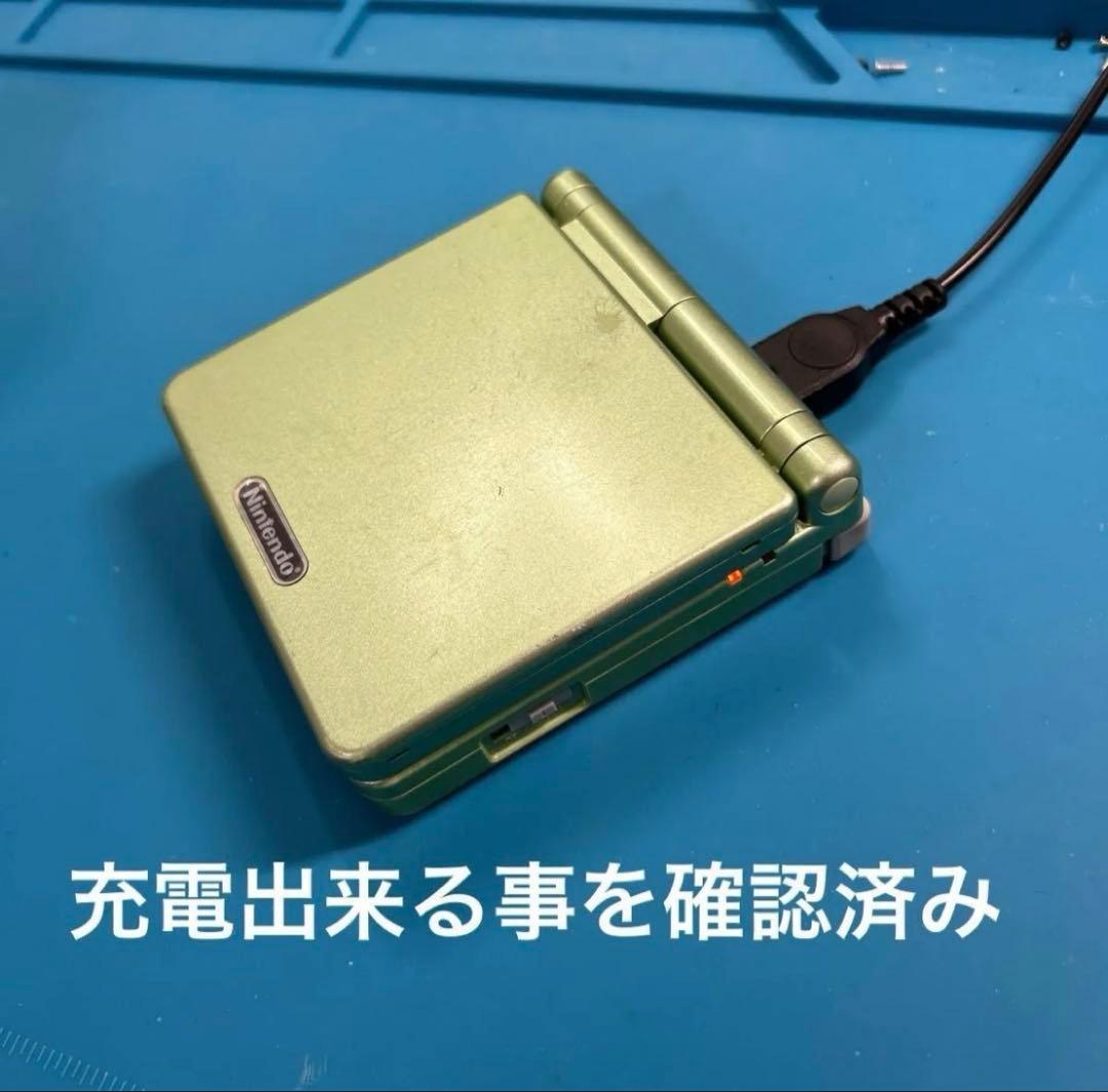 Nintendo Body (Sp)