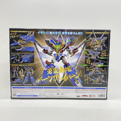 Bandai Others The Dx [97]