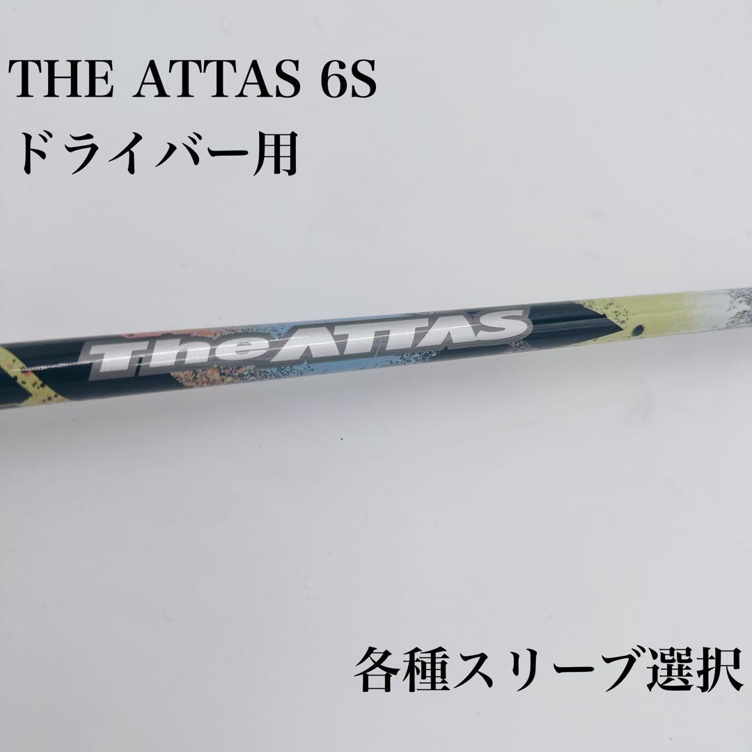 Shaft The Attas 6S