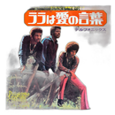 Western Music The Delfonics Ep