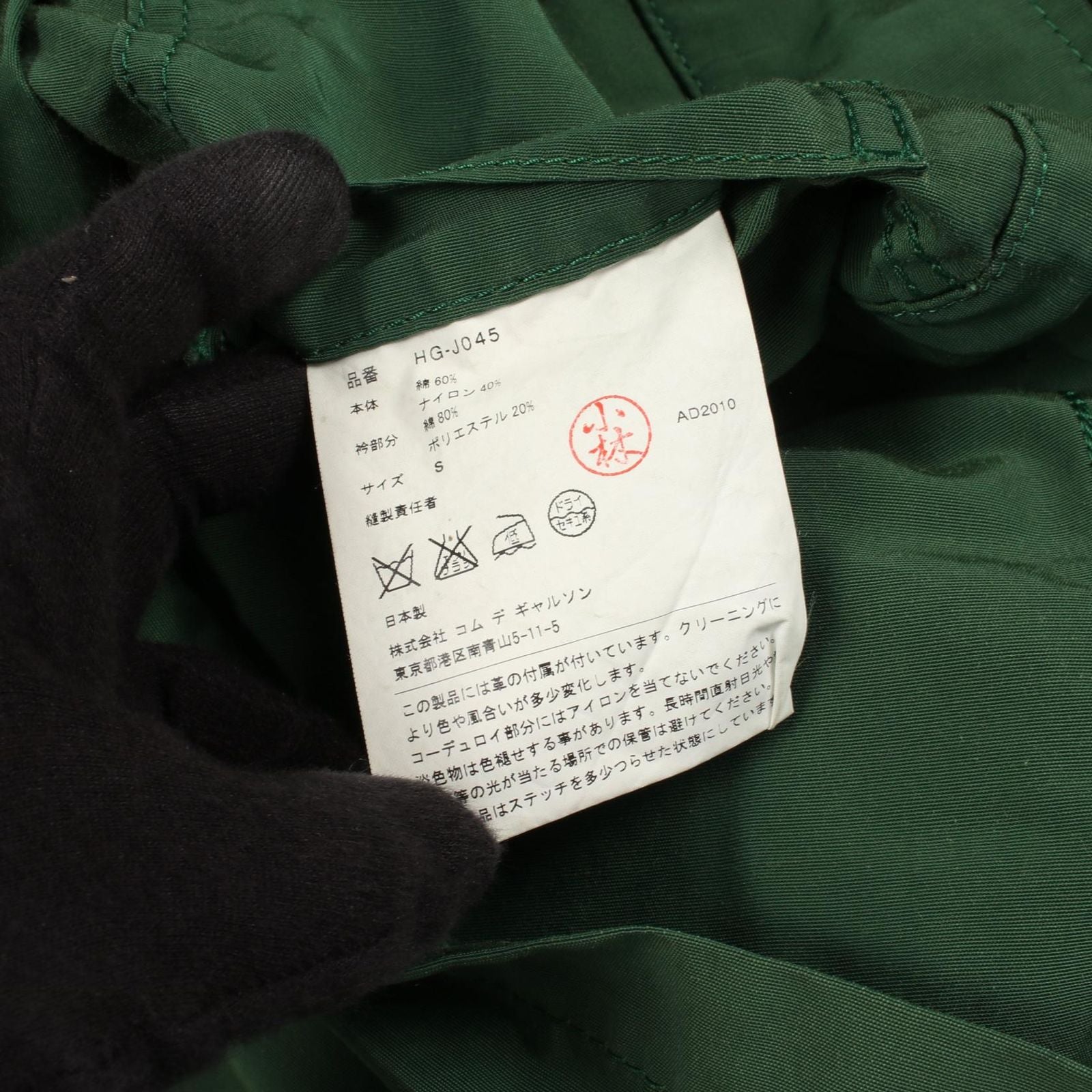 Comme Des Garcons Homme Others Ad2010 Hg-J045 Used B