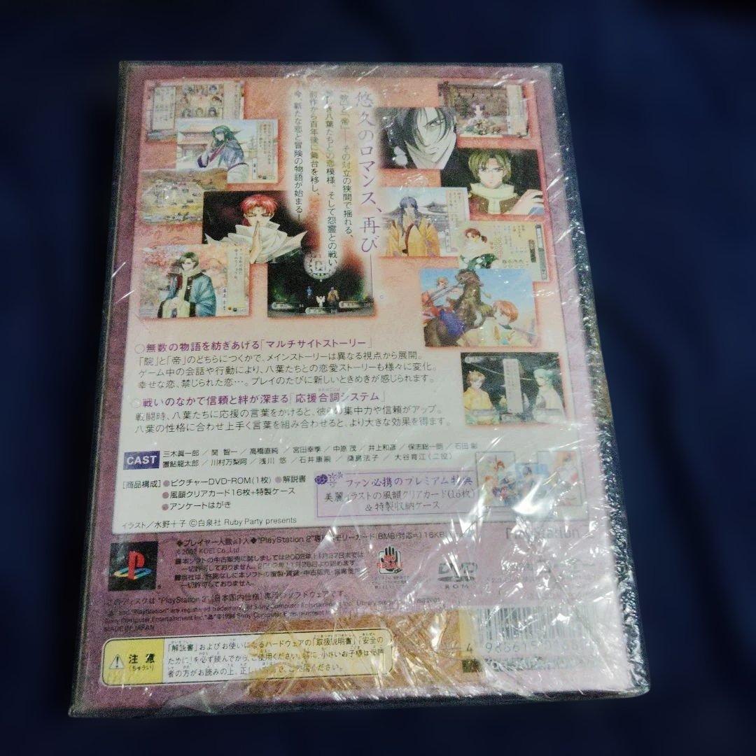 Soft Playstation 2 Box