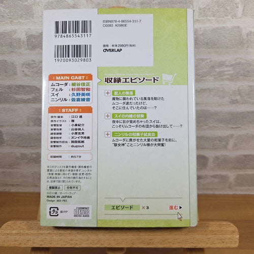 Literature Novels Cd 5