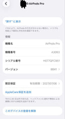 Apple Airpods 8 9 Pro 3