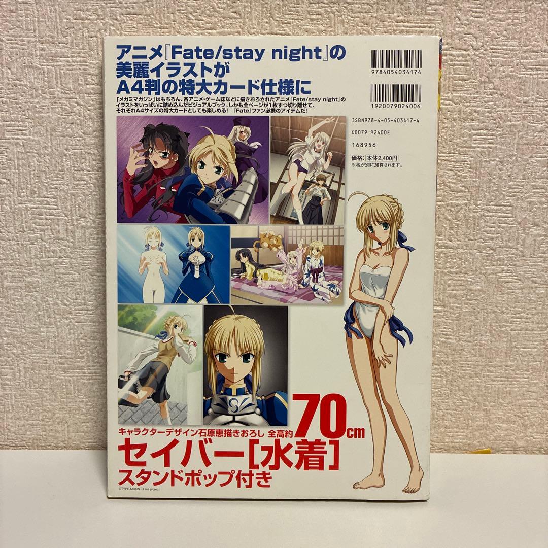 Illustration Collections Fate/Stay Night