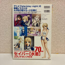 Illustration Collections Fate/Stay Night