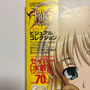 Illustration Collections Fate/Stay Night