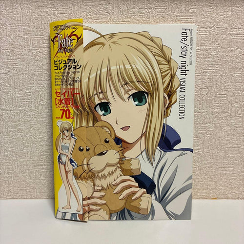 Illustration Collections Fate/Stay Night