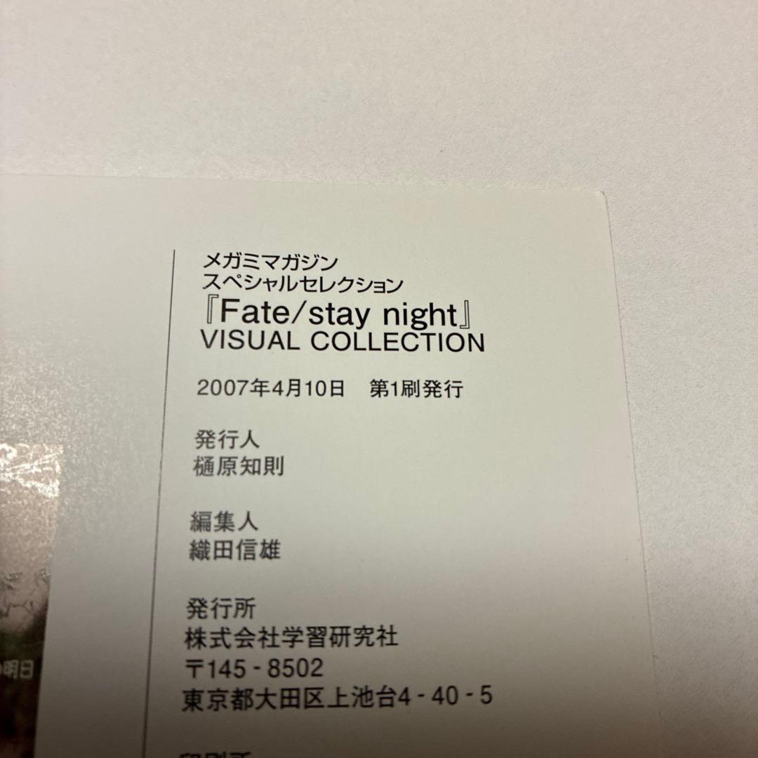 Illustration Collections Fate/Stay Night