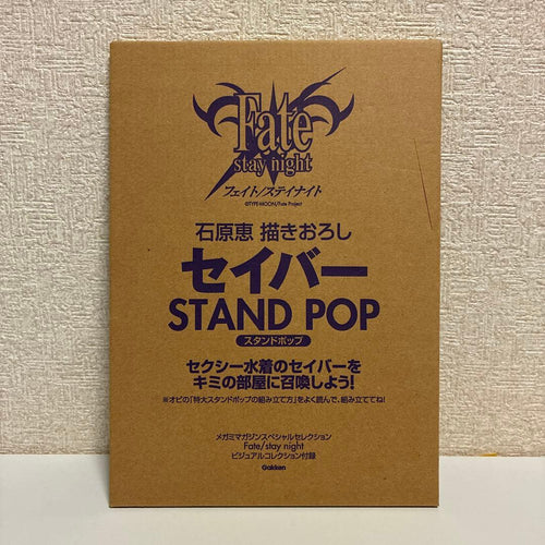Illustration Collections Fate/Stay Night