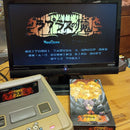 Super Famicom Soft Sfc