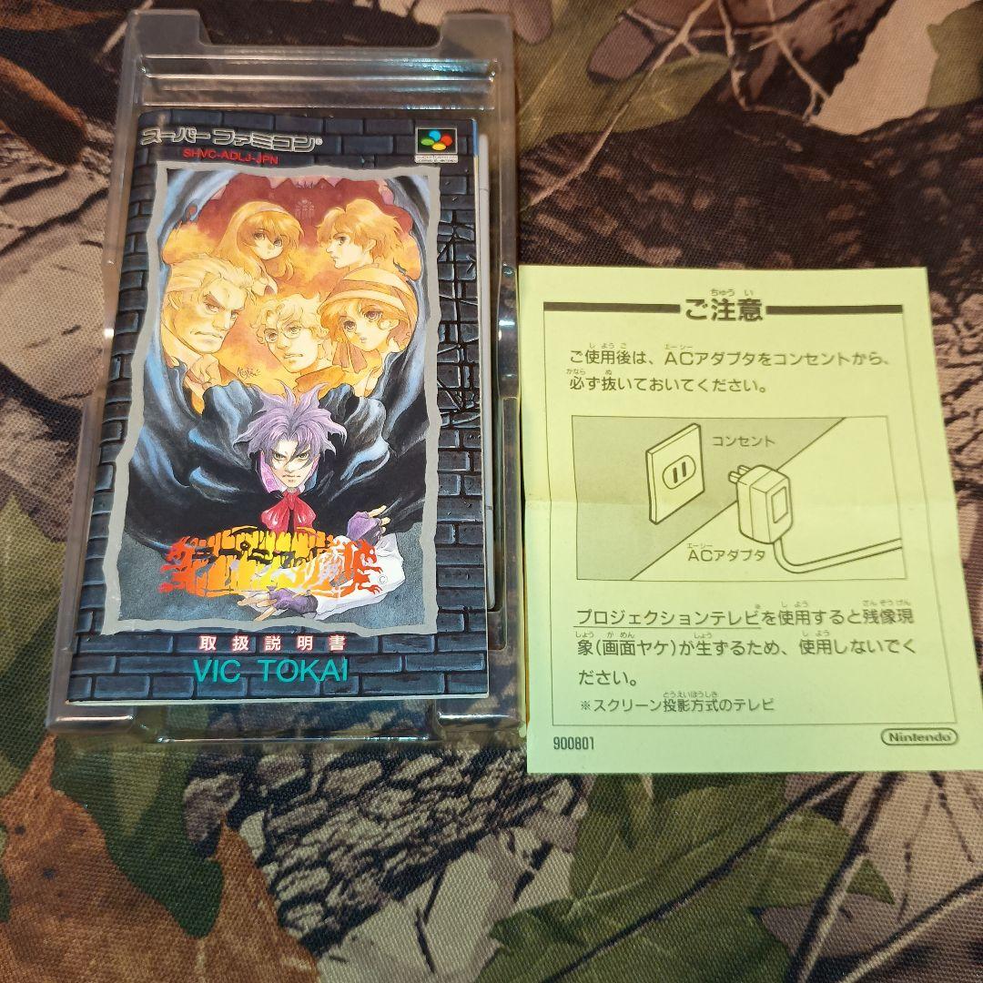 Super Famicom Soft Sfc