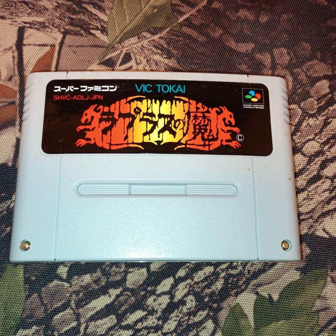 Super Famicom Soft Sfc