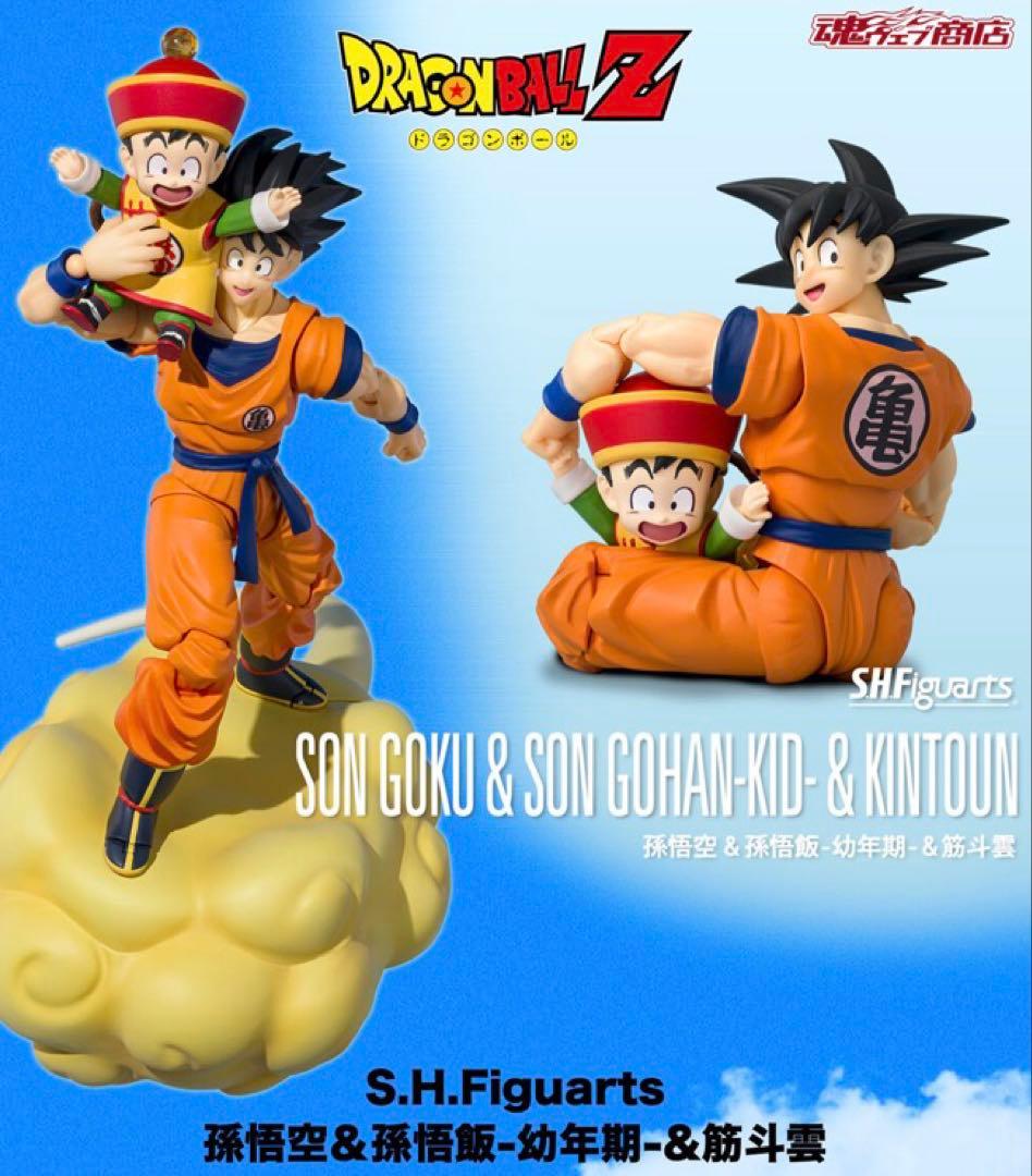 S.H.Figuarts Dragon Ball Z S.H.
