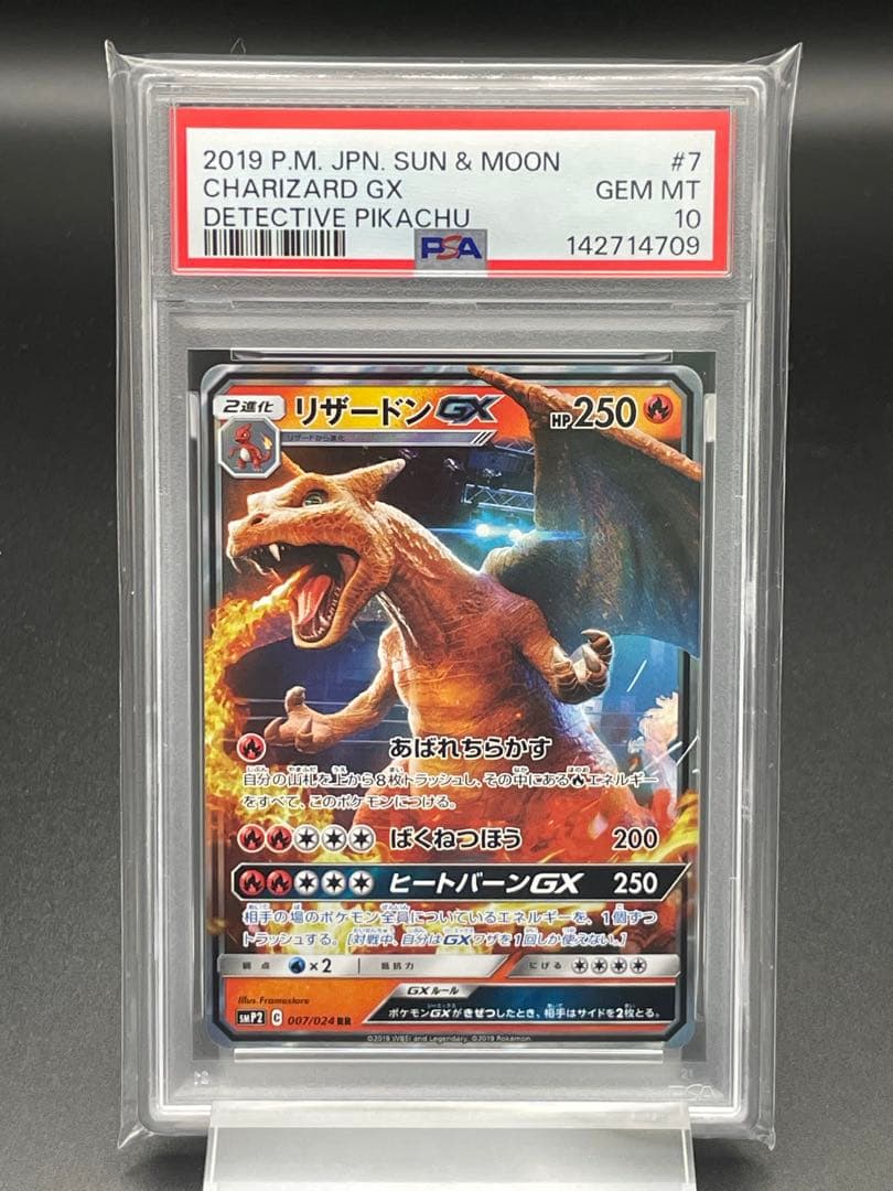 Pokemon Card Game Psa10 Gx Rr