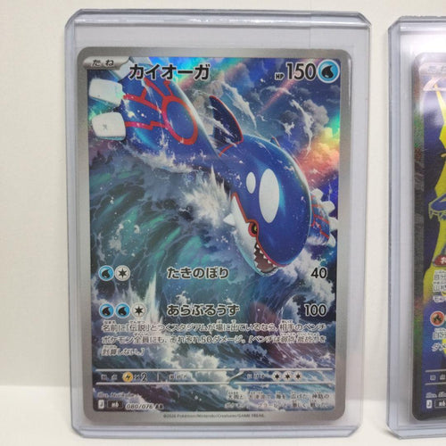Pok Mon Trading Card Game 3