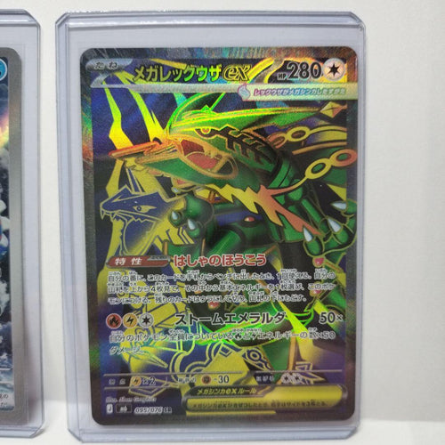 Pok Mon Trading Card Game 3
