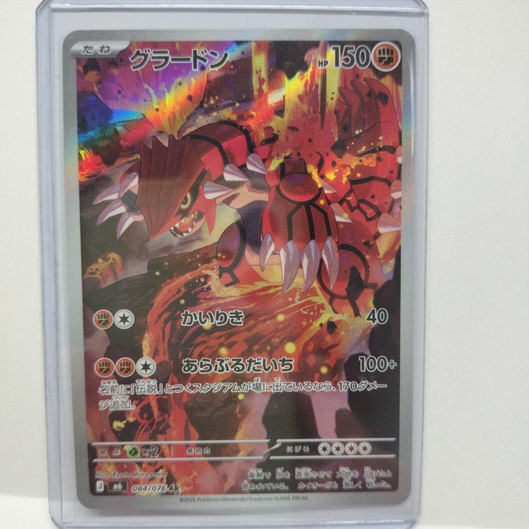 Pok Mon Trading Card Game 3