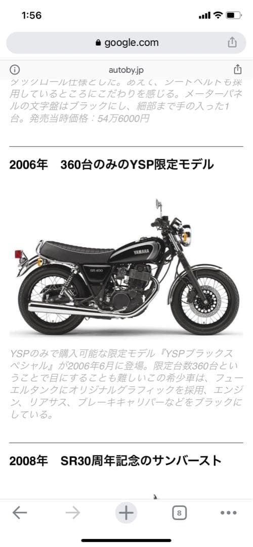 Yamaha Motorcycle Frames Sr400 Ysp