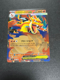 Pok Mon Trading Card Game Yex Mega 100 08