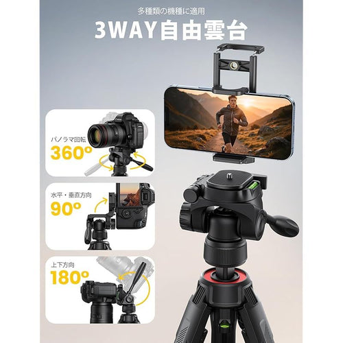 Surveillance Camera 8Kg Lamicall 360 Tripod 0