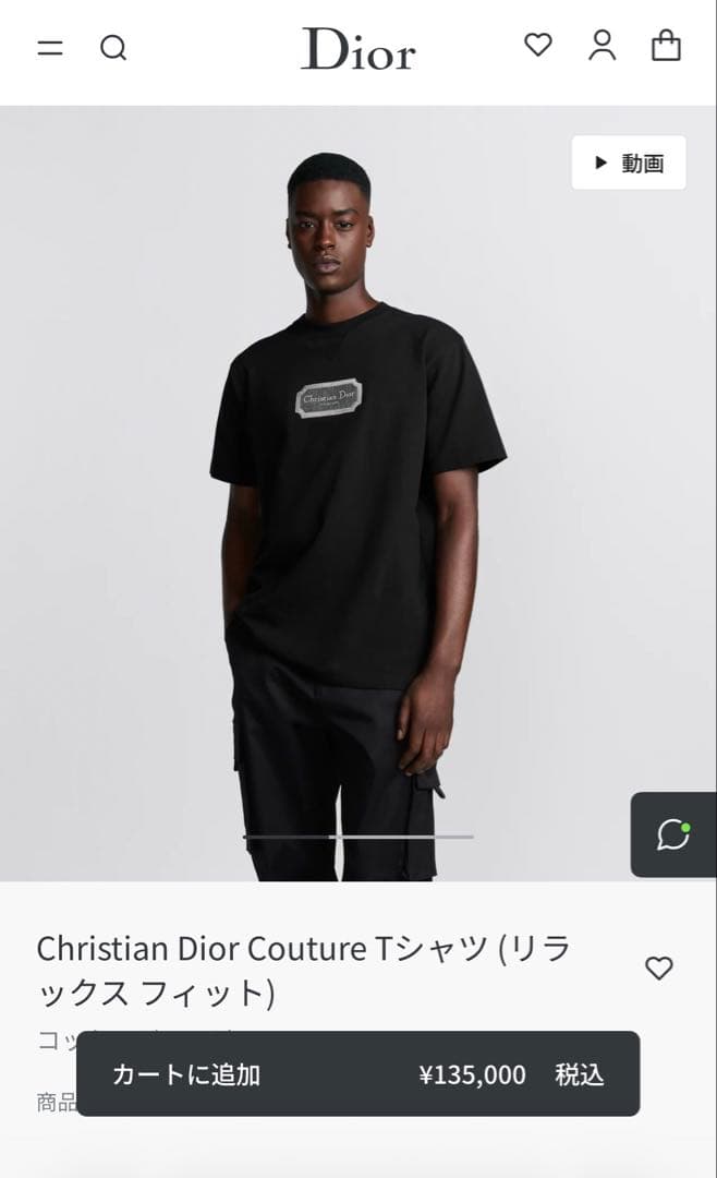 T -Shirt Dior Couture Blue