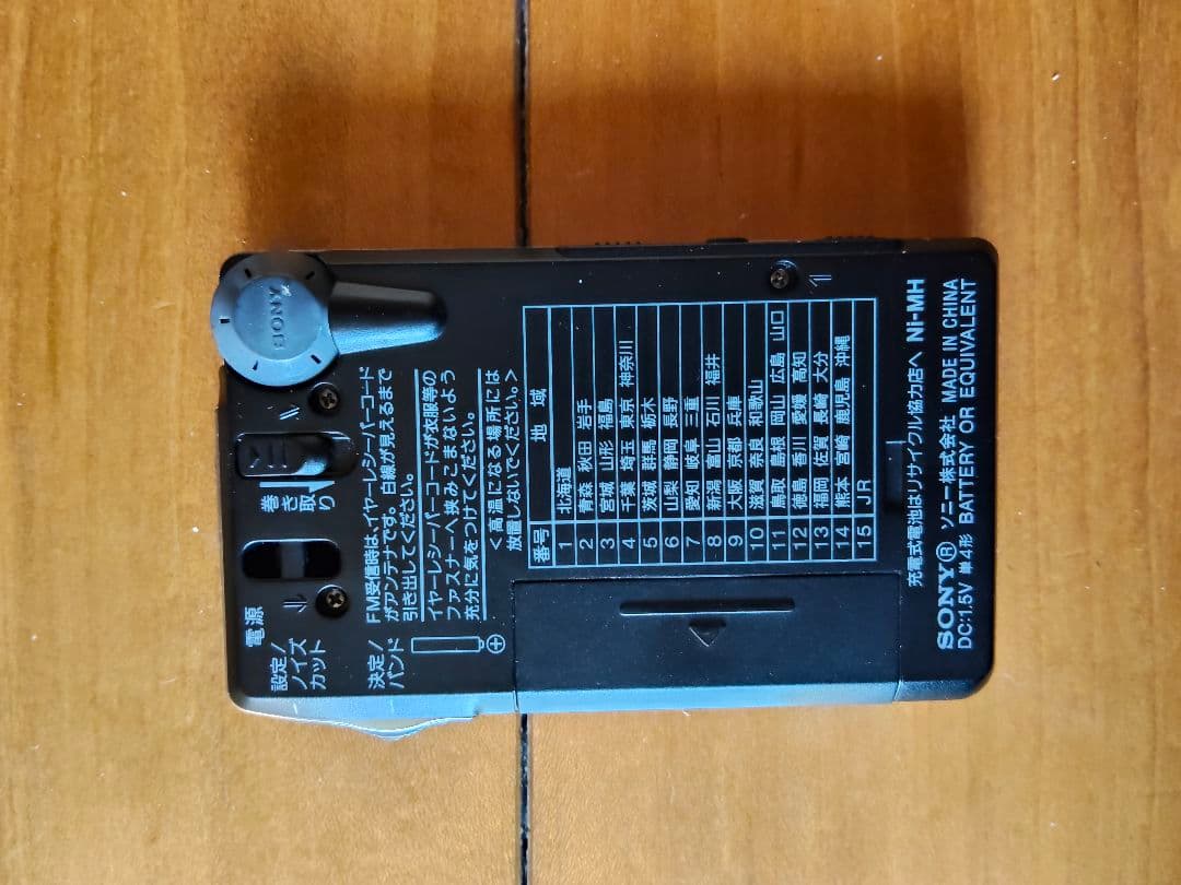 Sony Radio And Boombox Icf-R351 Fm/Am Pll