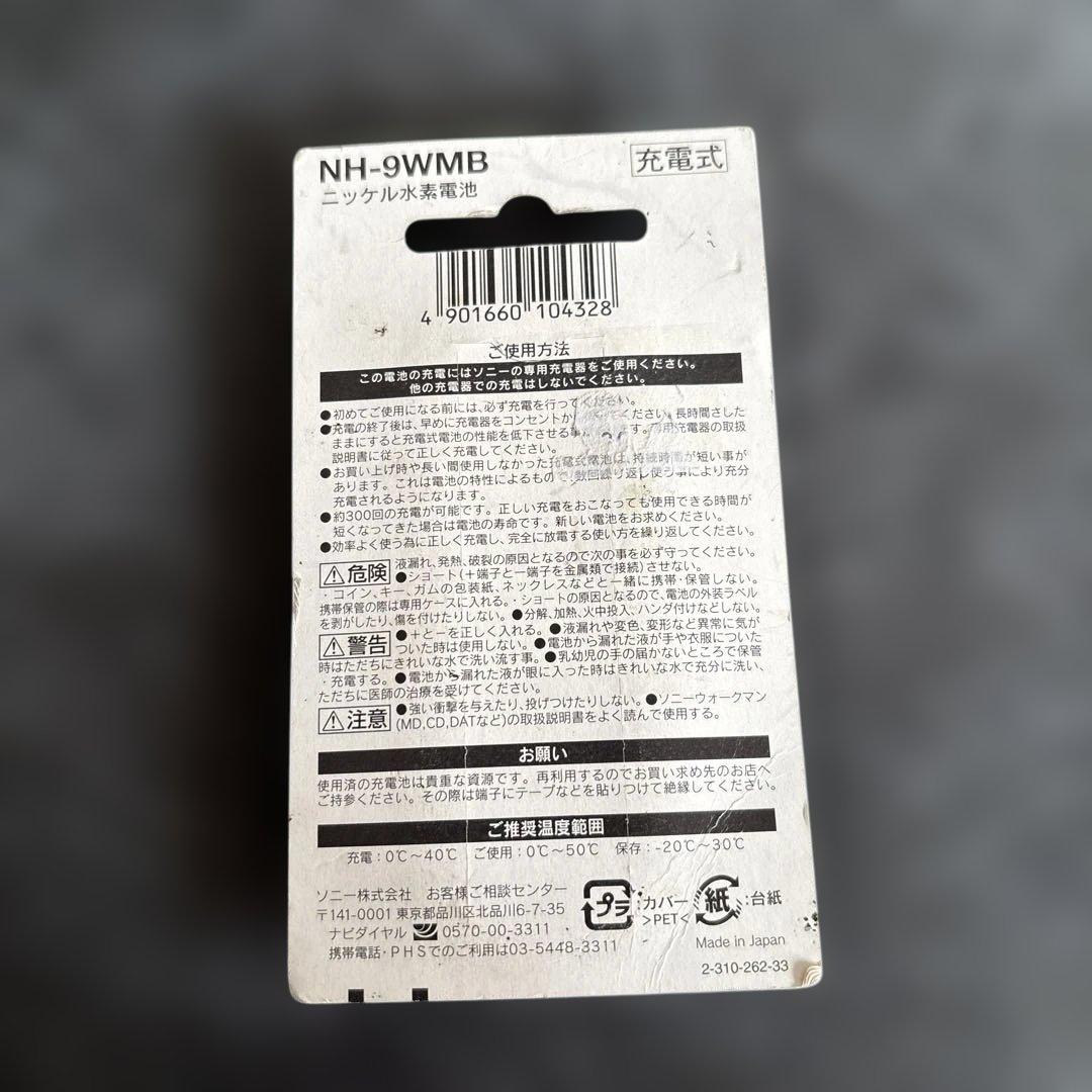 Sony Power Supply Accessories Nh-Wm9
