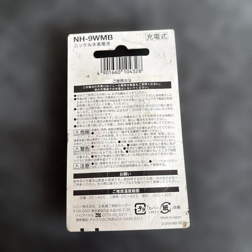 Sony Power Supply Accessories Nh-Wm9