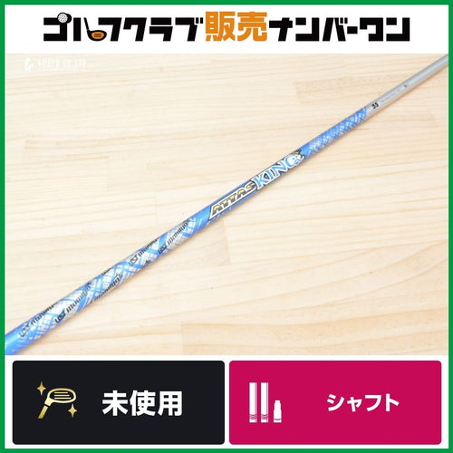 Ust Mamiya Shaft Dr Attas King 5 S 1W