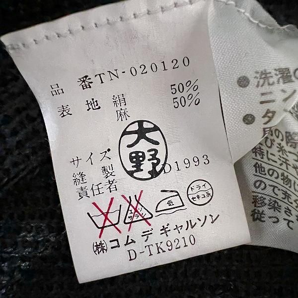 Tricot Comme Des Garcons Others #Snc Ad1993 [889990]