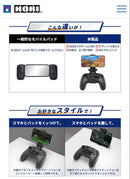 Hori Others Android