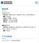 Hori Others Android