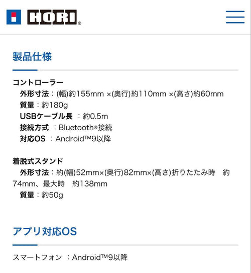 Hori Others Android