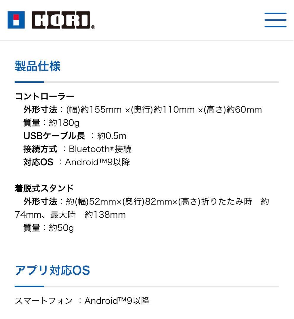 Hori Others Android