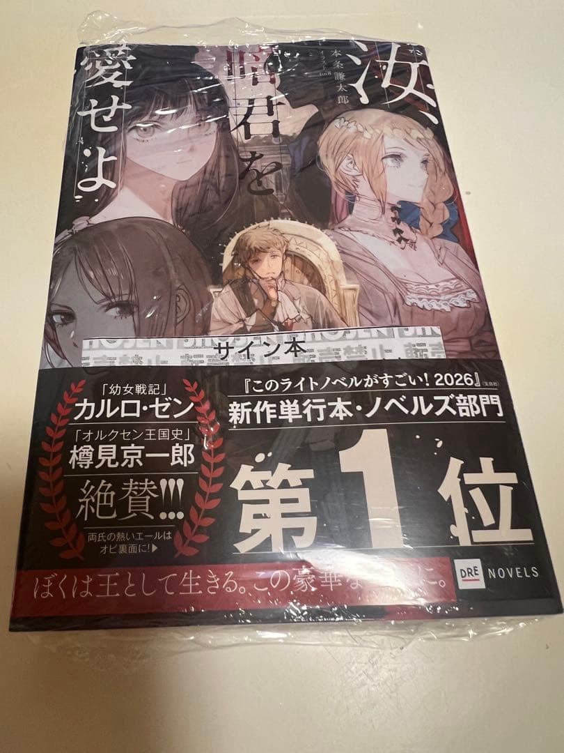 Literature Novel 4 2