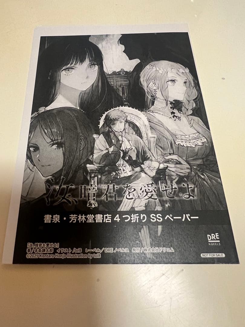Literature Novel 4 2