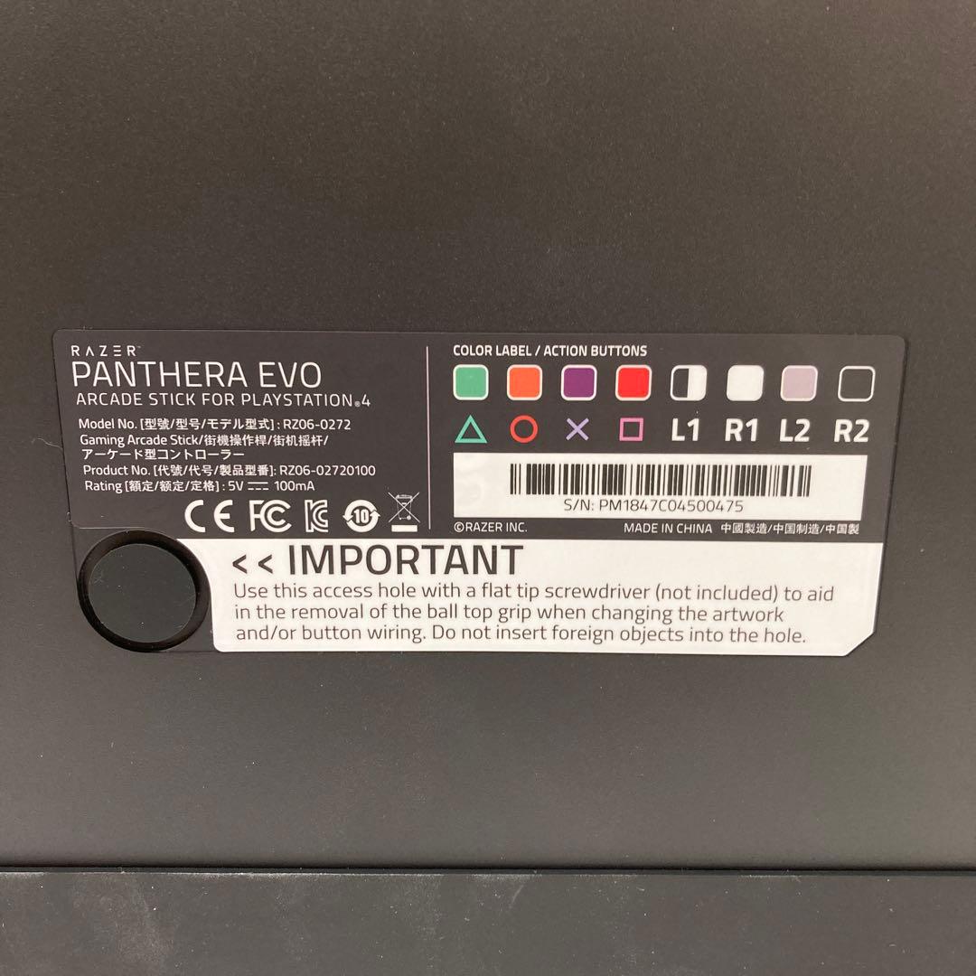 Razer Controller Panthera Evo Arcade Stick