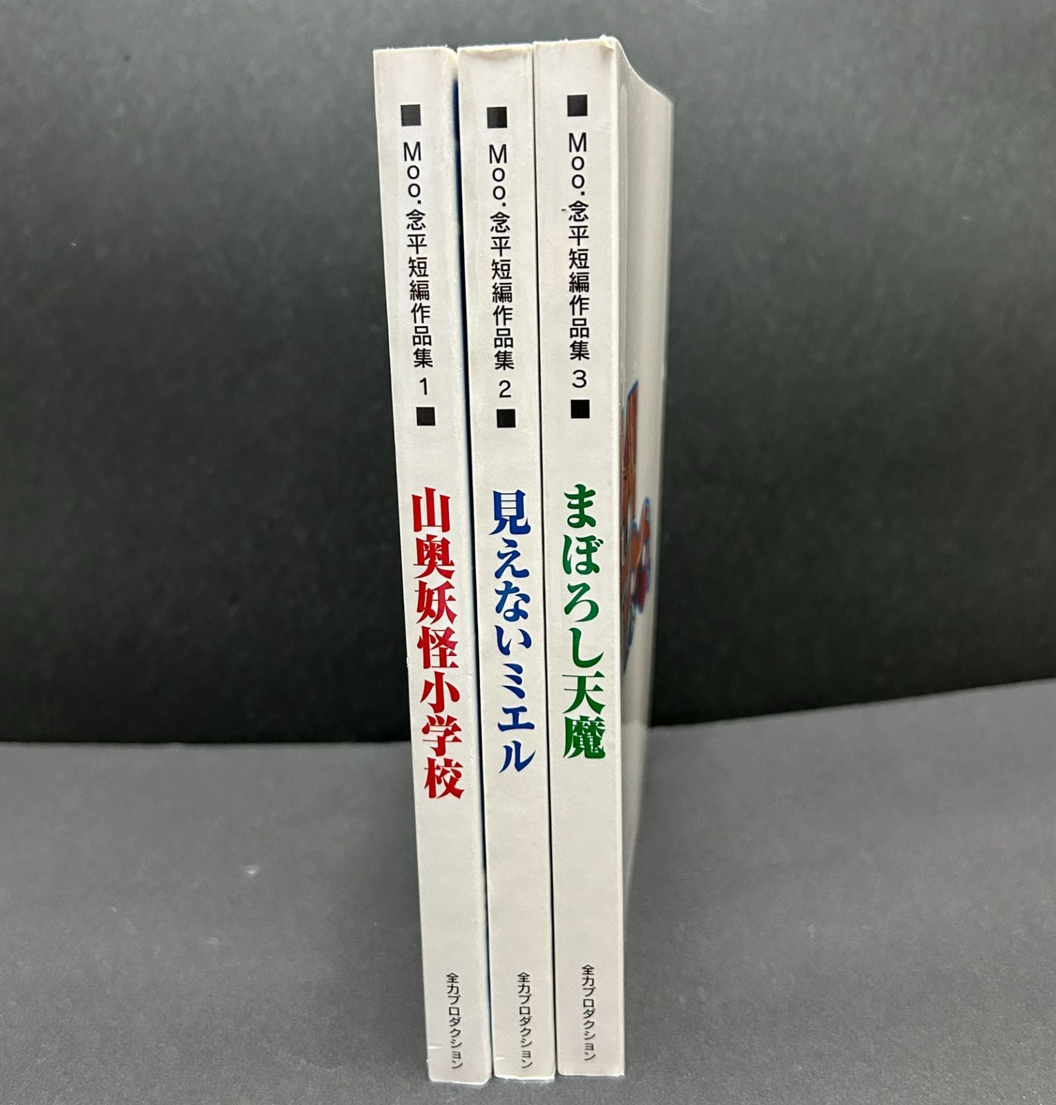 Boy'S Manga Moo. 3