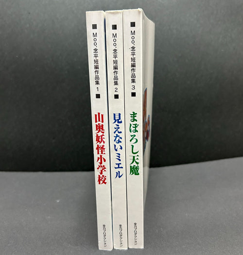 Boy'S Manga Moo. 3