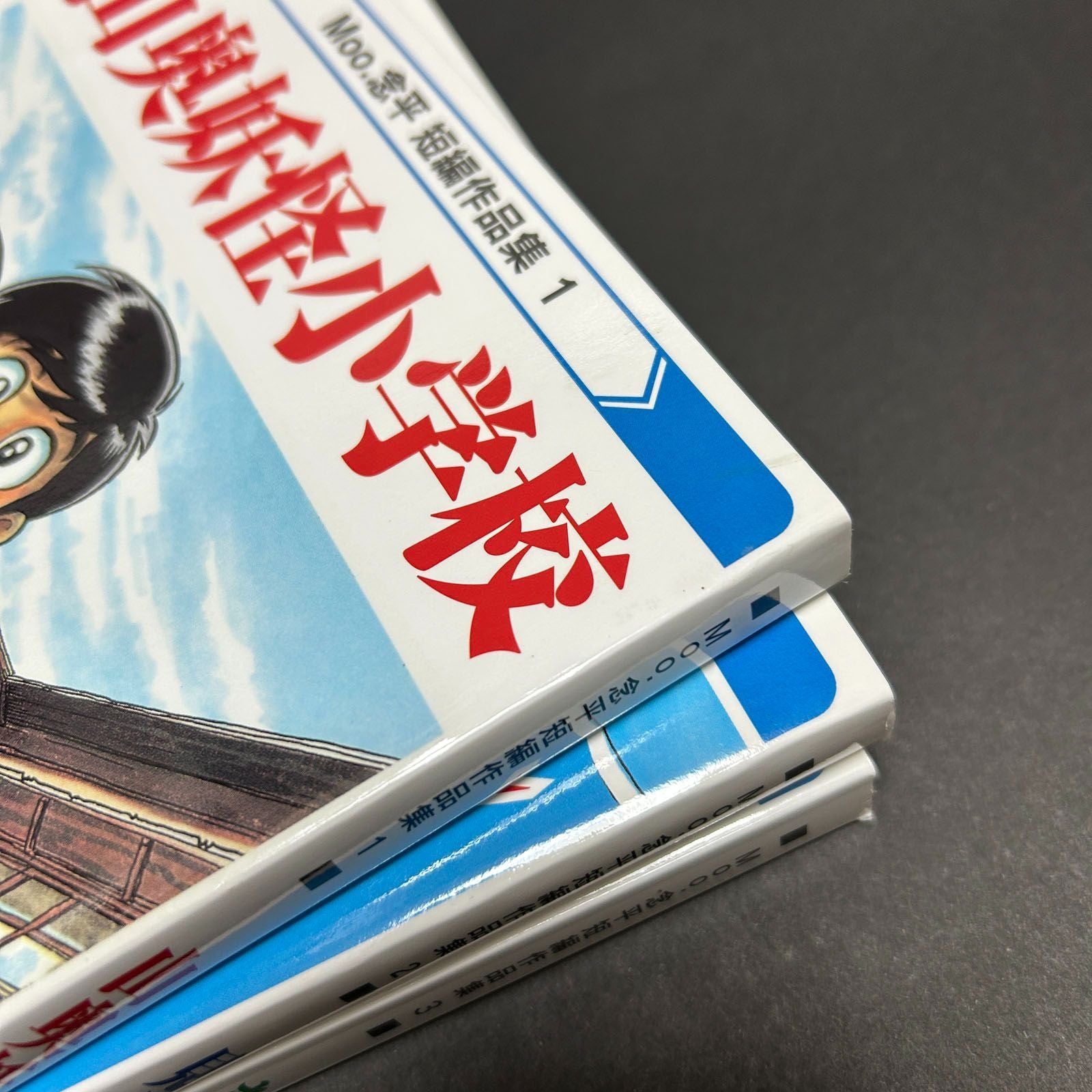 Boy'S Manga Moo. 3