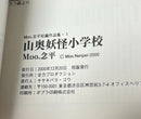 Boy'S Manga Moo. 3