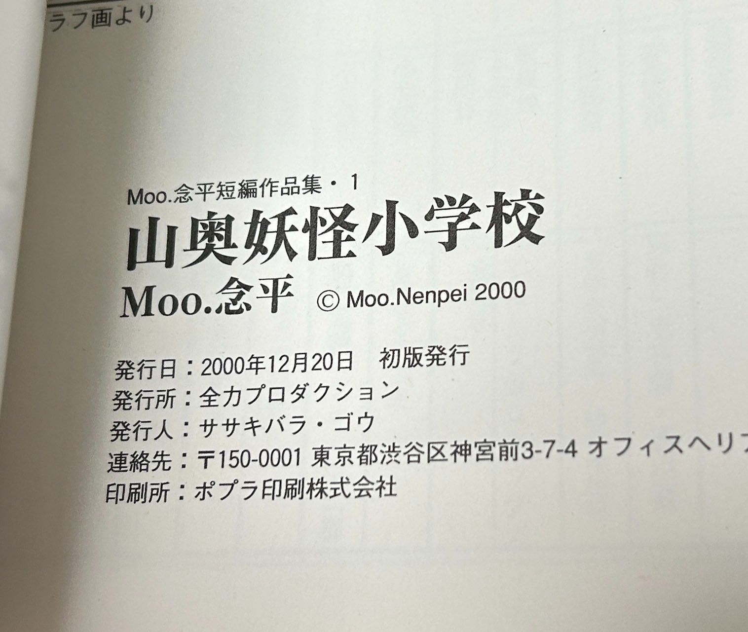 Boy'S Manga Moo. 3
