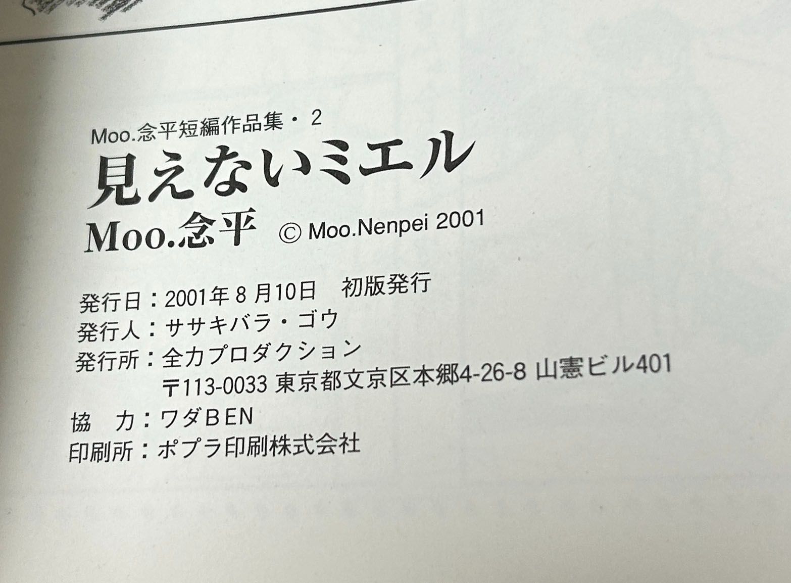 Boy'S Manga Moo. 3