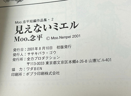 Boy'S Manga Moo. 3