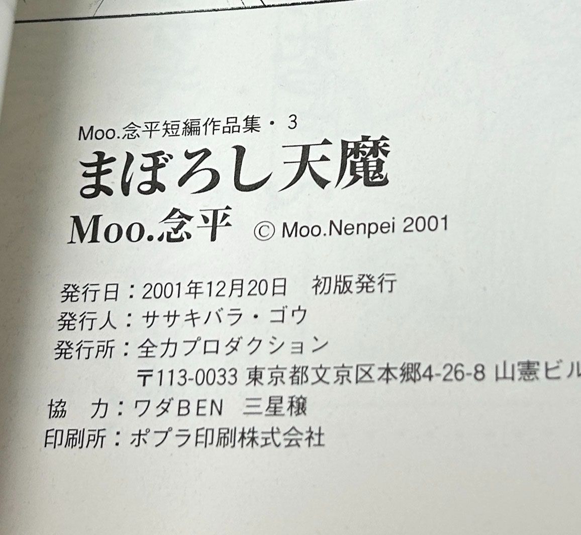 Boy'S Manga Moo. 3